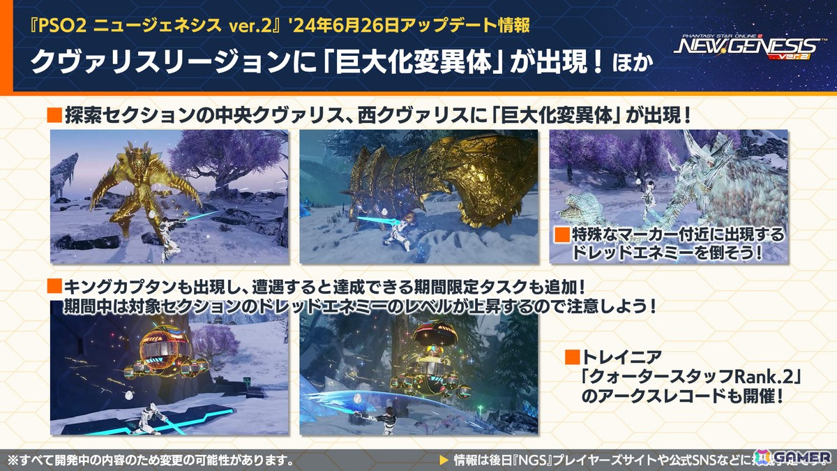 「PSO2 ニュージェネシス」ルルーシュ、スザク、C.C.、カレンになりきれる「コードギアス 反逆のルルーシュ R2」コラボの続報が公開!の画像