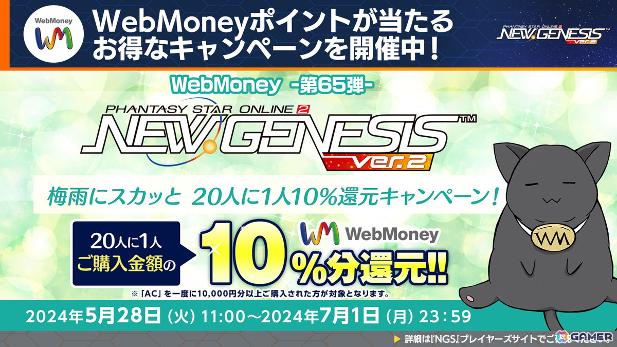 「PSO2 ニュージェネシス」ルルーシュ、スザク、C.C.、カレンになりきれる「コードギアス 反逆のルルーシュ R2」コラボの続報が公開!の画像