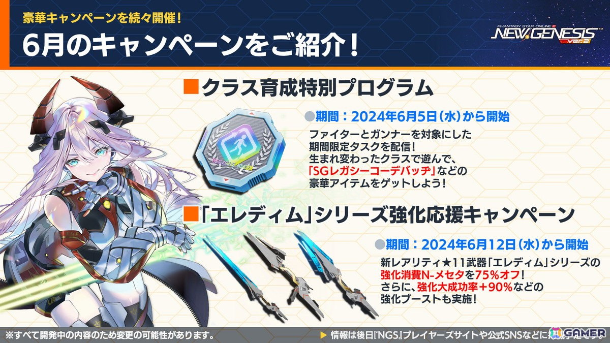 「PSO2 ニュージェネシス」ルルーシュ、スザク、C.C.、カレンになりきれる「コードギアス 反逆のルルーシュ R2」コラボの続報が公開!の画像