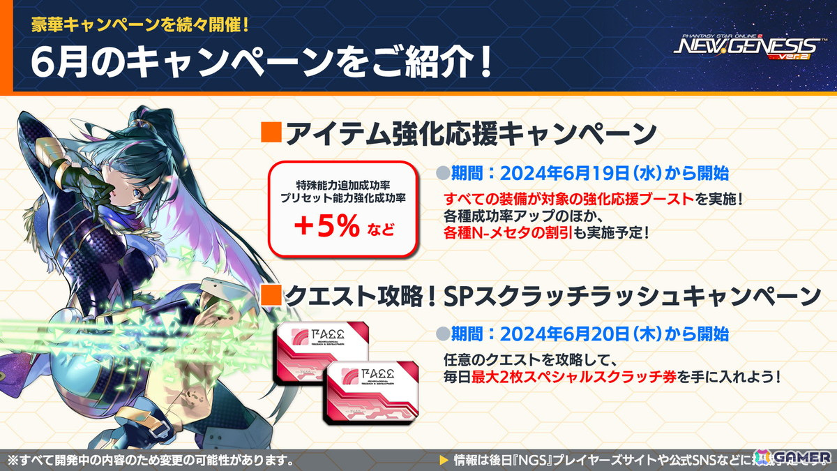 「PSO2 ニュージェネシス」ルルーシュ、スザク、C.C.、カレンになりきれる「コードギアス 反逆のルルーシュ R2」コラボの続報が公開!の画像