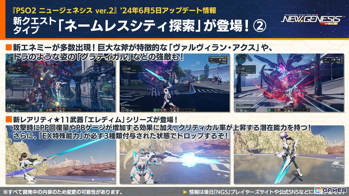 「PSO2 ニュージェネシス」ルルーシュ、スザク、C.C.、カレンになりきれる「コードギアス 反逆のルルーシュ R2」コラボの続報が公開!の画像