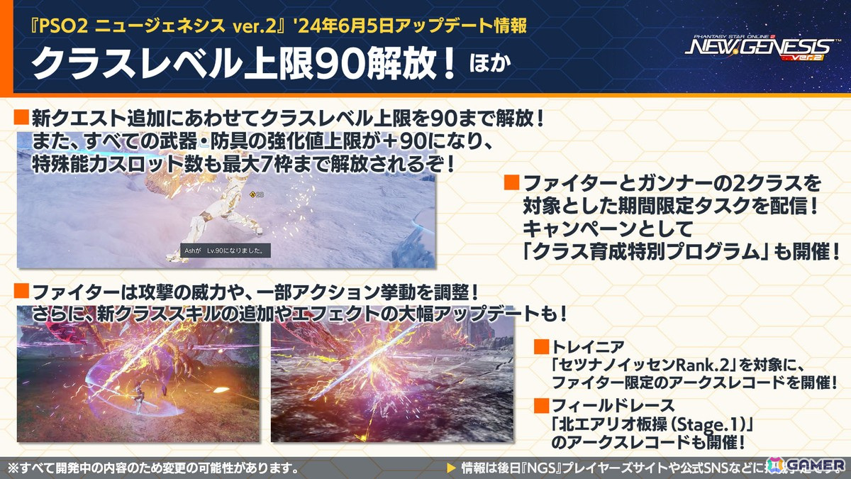 「PSO2 ニュージェネシス」ルルーシュ、スザク、C.C.、カレンになりきれる「コードギアス 反逆のルルーシュ R2」コラボの続報が公開!の画像
