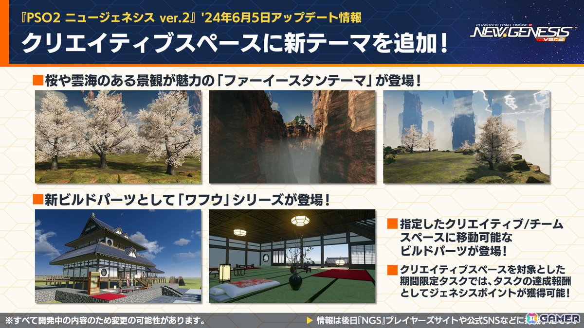「PSO2 ニュージェネシス」ルルーシュ、スザク、C.C.、カレンになりきれる「コードギアス 反逆のルルーシュ R2」コラボの続報が公開!の画像