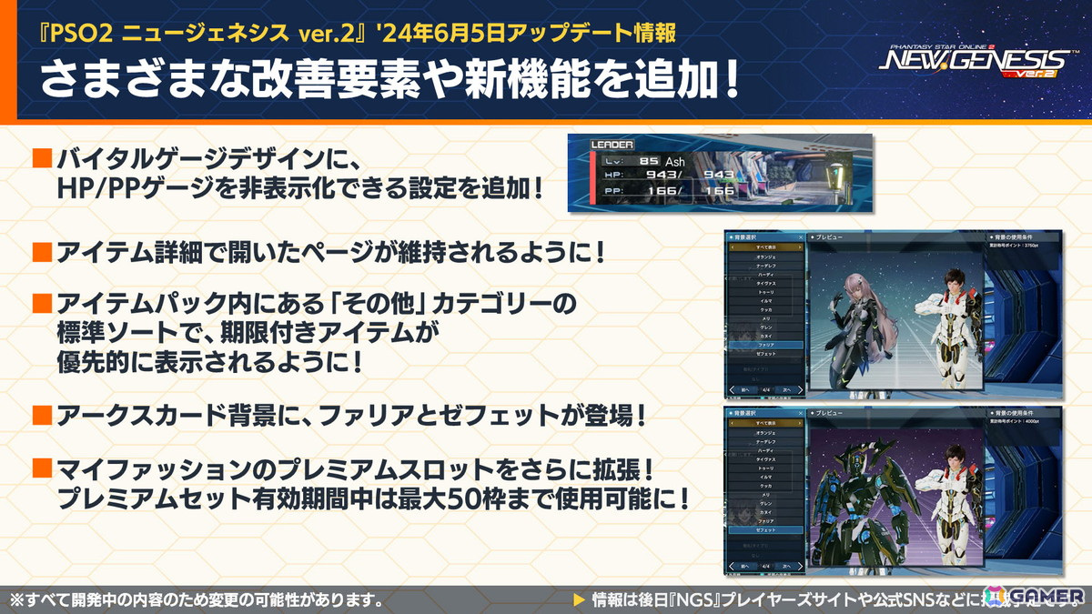 「PSO2 ニュージェネシス」ルルーシュ、スザク、C.C.、カレンになりきれる「コードギアス 反逆のルルーシュ R2」コラボの続報が公開!の画像