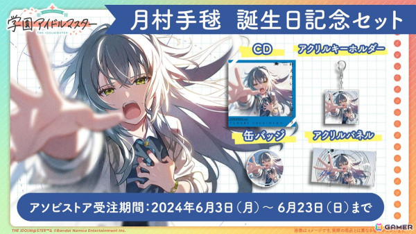 「学マス」姉である咲季のことが大大大大大好きな「花海 佑芽（CV.松田 彩音）」が6月1日よりプロデュース可能に！の画像9