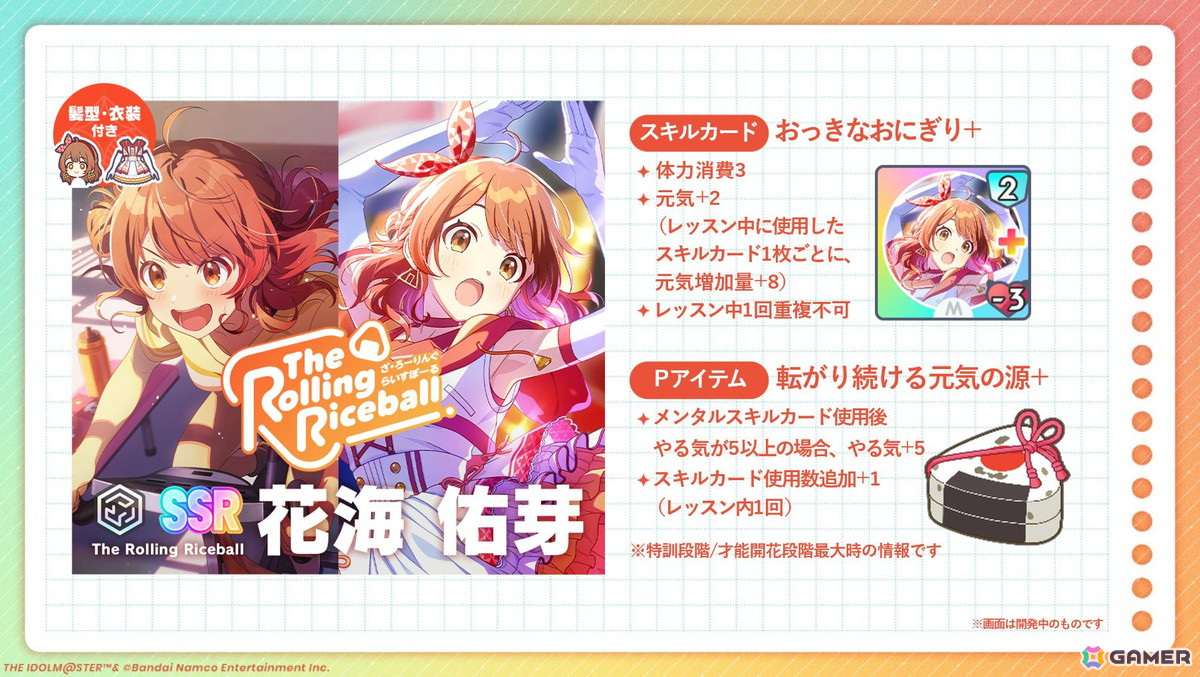「学マス」姉である咲季のことが大大大大大好きな「花海 佑芽（CV.松田 彩音）」が6月1日よりプロデュース可能に！の画像