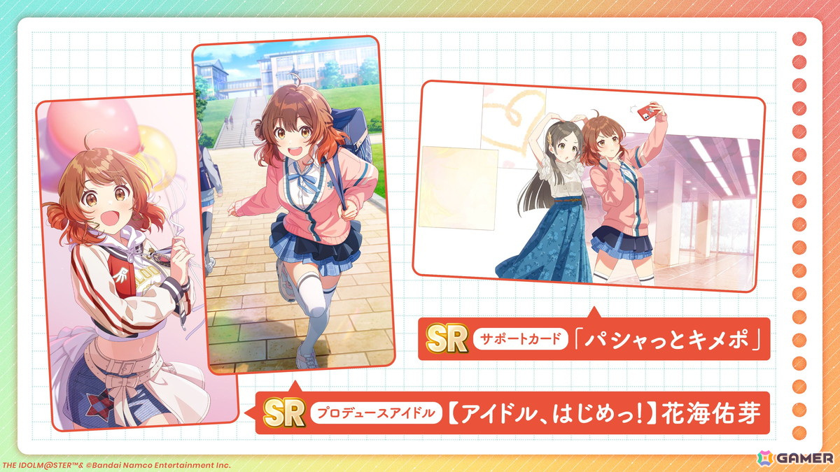 「学マス」姉である咲季のことが大大大大大好きな「花海 佑芽（CV.松田 彩音）」が6月1日よりプロデュース可能に！の画像