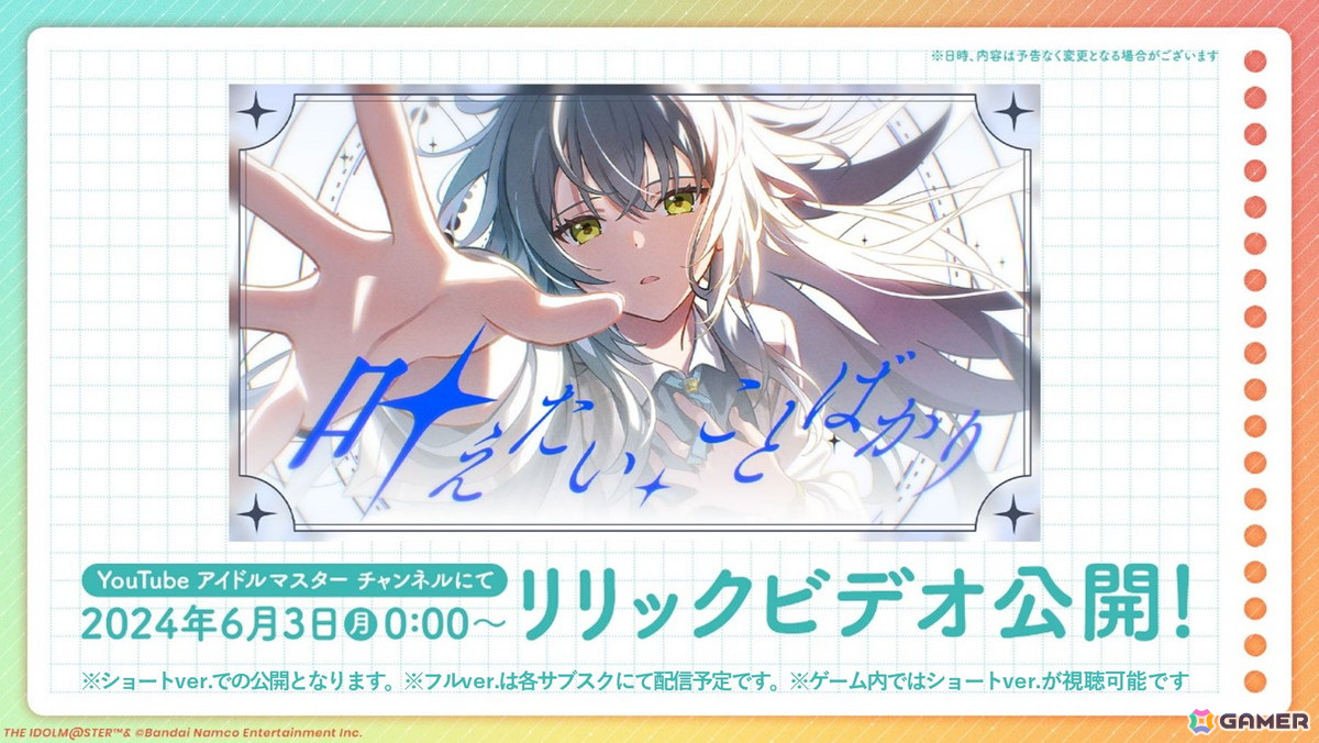 「学マス」姉である咲季のことが大大大大大好きな「花海 佑芽（CV.松田 彩音）」が6月1日よりプロデュース可能に！の画像