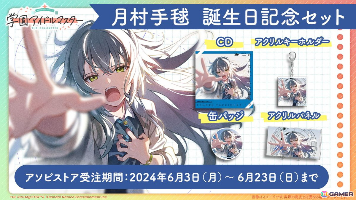「学マス」姉である咲季のことが大大大大大好きな「花海 佑芽（CV.松田 彩音）」が6月1日よりプロデュース可能に！の画像