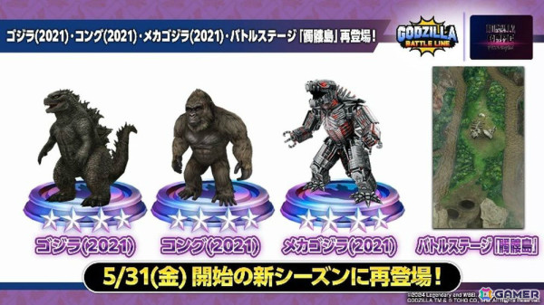 「ゴジラ バトルライン」と映画「ゴジラxコング 新たなる帝国」のコラボが実施！★4ゴジラ（2024）エヴォルヴver.などがバトルピースとして登場の画像14