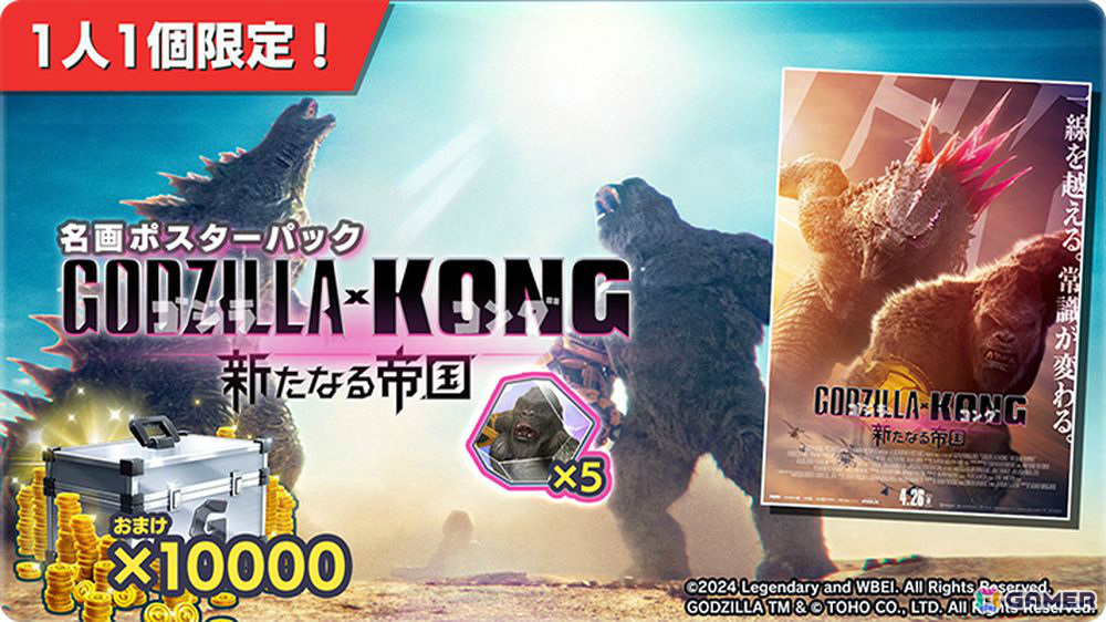 「ゴジラ バトルライン」と映画「ゴジラxコング 新たなる帝国」のコラボが実施！★4ゴジラ（2024）エヴォルヴver.などがバトルピースとして登場の画像