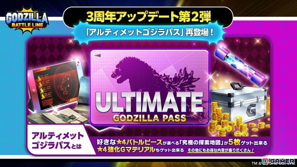 「ゴジラ バトルライン」と映画「ゴジラxコング 新たなる帝国」のコラボが実施！★4ゴジラ（2024）エヴォルヴver.などがバトルピースとして登場の画像