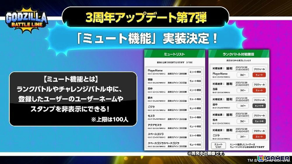 「ゴジラ バトルライン」と映画「ゴジラxコング 新たなる帝国」のコラボが実施！★4ゴジラ（2024）エヴォルヴver.などがバトルピースとして登場の画像