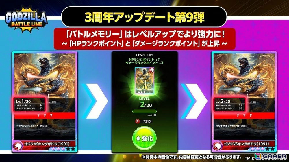 「ゴジラ バトルライン」と映画「ゴジラxコング 新たなる帝国」のコラボが実施！★4ゴジラ（2024）エヴォルヴver.などがバトルピースとして登場の画像