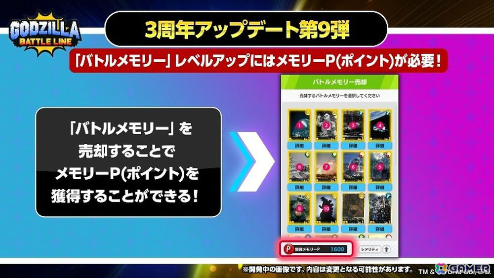 「ゴジラ バトルライン」と映画「ゴジラxコング 新たなる帝国」のコラボが実施！★4ゴジラ（2024）エヴォルヴver.などがバトルピースとして登場の画像