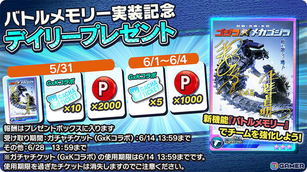 「ゴジラ バトルライン」と映画「ゴジラxコング 新たなる帝国」のコラボが実施！★4ゴジラ（2024）エヴォルヴver.などがバトルピースとして登場の画像