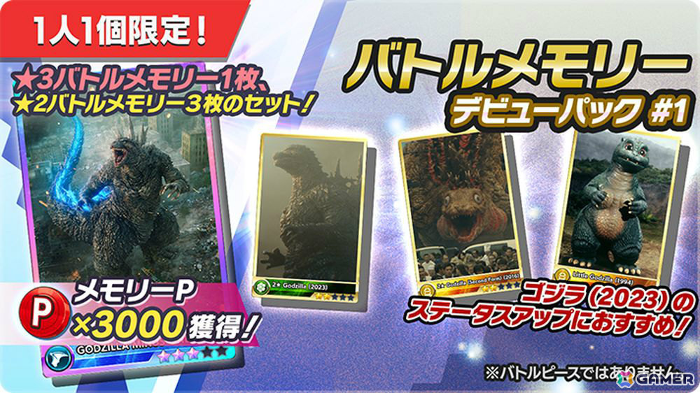 「ゴジラ バトルライン」と映画「ゴジラxコング 新たなる帝国」のコラボが実施！★4ゴジラ（2024）エヴォルヴver.などがバトルピースとして登場の画像