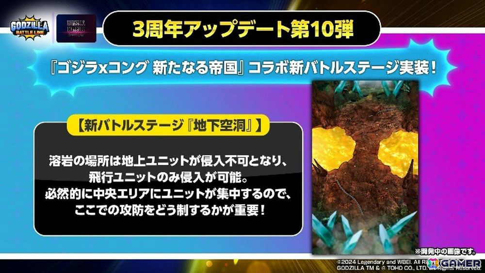 「ゴジラ バトルライン」と映画「ゴジラxコング 新たなる帝国」のコラボが実施！★4ゴジラ（2024）エヴォルヴver.などがバトルピースとして登場の画像