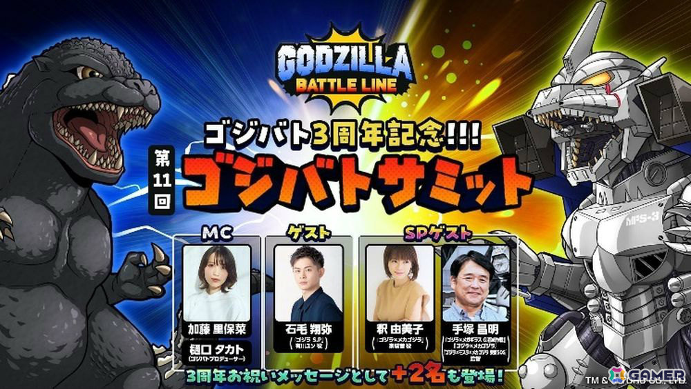 「ゴジラ バトルライン」と映画「ゴジラxコング 新たなる帝国」のコラボが実施！★4ゴジラ（2024）エヴォルヴver.などがバトルピースとして登場の画像