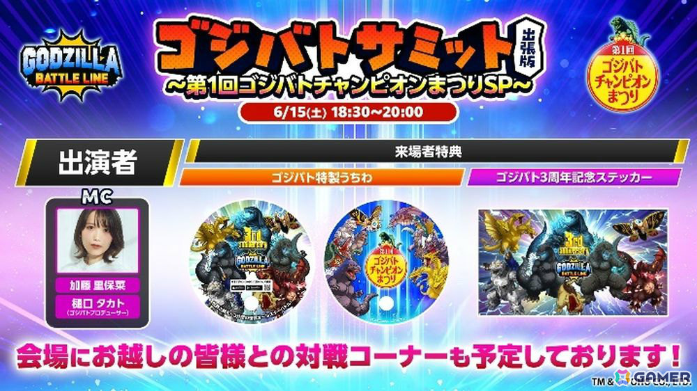 「ゴジラ バトルライン」と映画「ゴジラxコング 新たなる帝国」のコラボが実施！★4ゴジラ（2024）エヴォルヴver.などがバトルピースとして登場の画像