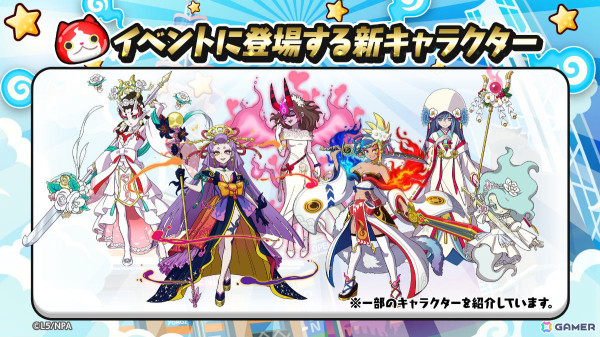 「妖怪ウォッチ ぷにぷに」イベント「ウェディングウォーズ」が実施！若く美しい姿を手に入れた“ココロ・ウバウネ”が出現の画像2