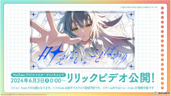 「学マス」新アイドル「花海佑芽」のプロデュースが開始！新曲「The Rolling Riceball」のMV＆サブスクも解禁の画像12