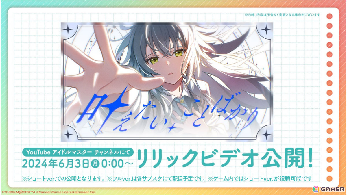 【SIR】学園アイドルマスター 花海佑芽　まだ上がりませんように！ 学マス』 新アイドル“花海 佑芽”の登場を記念して“Rプロデュース