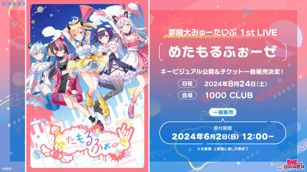 「バンドリ！」夢限大みゅーたいぷ4曲目のオリジナル曲「エンプティパペット」のMVが公開！の画像2