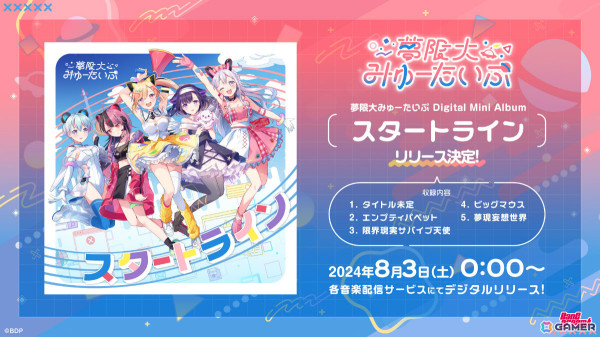 「バンドリ！」夢限大みゅーたいぷ4曲目のオリジナル曲「エンプティパペット」のMVが公開！の画像3