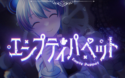 「バンドリ！」夢限大みゅーたいぷ4曲目のオリジナル曲「エンプティパペット」のMVが公開！