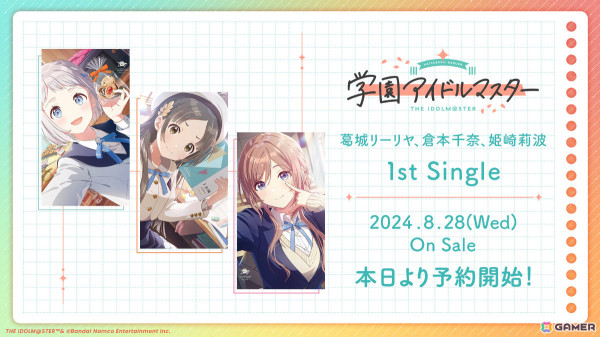 「学園アイドルマスター」リーリヤ、千奈、莉波の1stシングルが8月28日に発売！ソロ曲に加え全体曲「初」「Campus mode!!」のソロバージョンを限定収録の画像1
