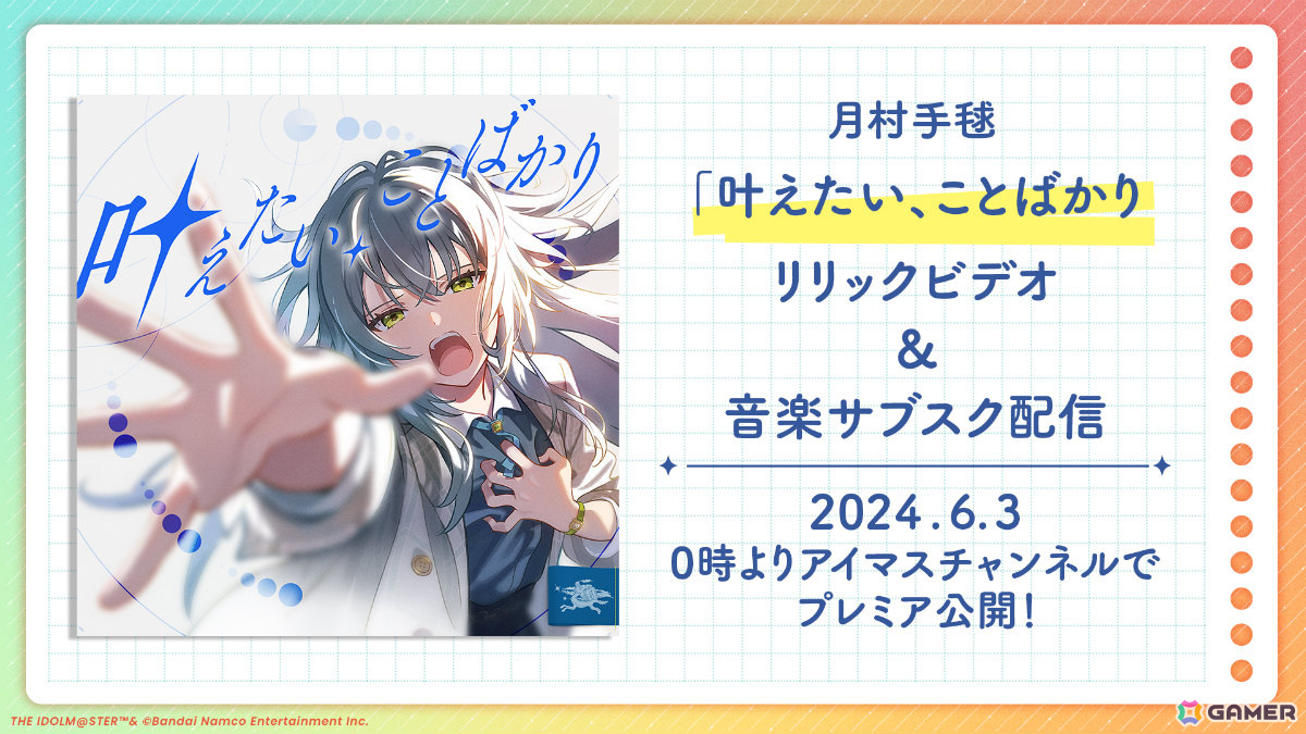 「学園アイドルマスター」リーリヤ、千奈、莉波の1stシングルが8月28日に発売！ソロ曲に加え全体曲「初」「Campus mode!!」のソロバージョンを限定収録の画像3