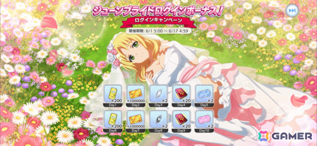 「とある魔術の禁書目録 幻想収束」シナリオイベント「とある少女の夢想結婚」が実施!ガチャには花嫁衣装のエステル、打ち止め、去鳴、府蘭が登場の画像