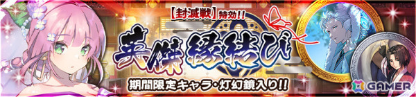 「うたわれるもの ロストフラグ」花嫁姿のネオンセノン（CV：白砂沙帆）がガチャに登場！イベント「封滅戦【星霜の旅人傑断篇】」も実施の画像3