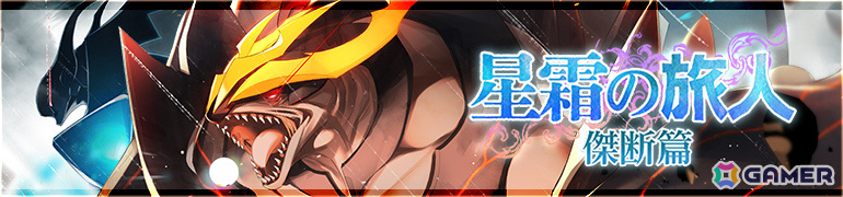 「うたわれるもの ロストフラグ」花嫁姿のネオンセノン(CV:白砂沙帆)がガチャに登場!イベント「封滅戦【星霜の旅人傑断篇】」も実施の画像