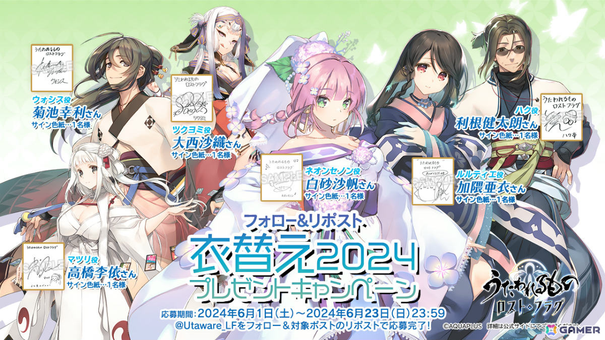 「うたわれるもの ロストフラグ」花嫁姿のネオンセノン(CV:白砂沙帆)がガチャに登場!イベント「封滅戦【星霜の旅人傑断篇】」も実施の画像