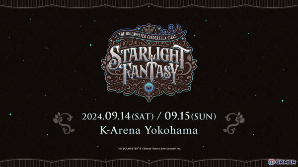 「デレマス」の単独ライブ「THE IDOLM@STER CINDERELLA GIRLS STARLIGHT FANTASY」が9月14日・15日にKアリーナ横浜で実施！の画像2