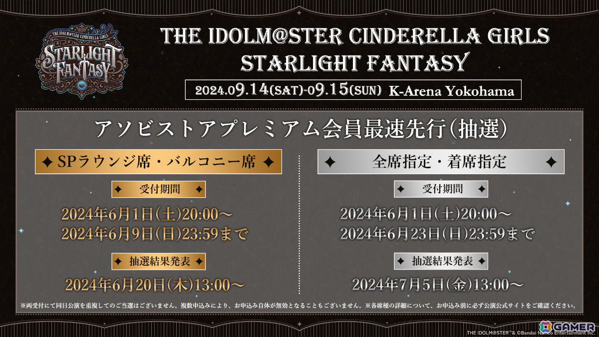 デレマス」の単独ライブ「THE IDOLM@STER CINDERELLA GIRLS STARLIGHT FANTASY」が9月14日・15日にK アリーナ横浜で実施！ | Gamer