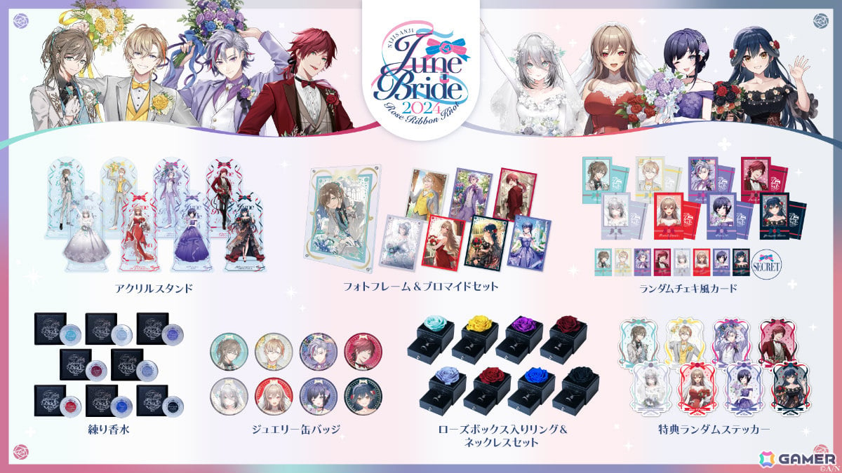 にじさんじ「ジューンブライド2024 ～Rose Ribbon Knot～」グッズの販売が6月3日18時より開始！ | Gamer