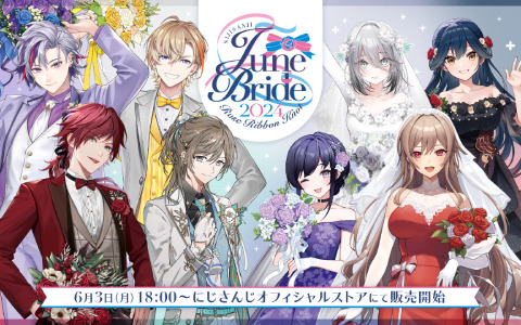 にじさんじ「ジューンブライド2024 ～Rose Ribbon Knot～」グッズの販売が6月3日18時より開始！