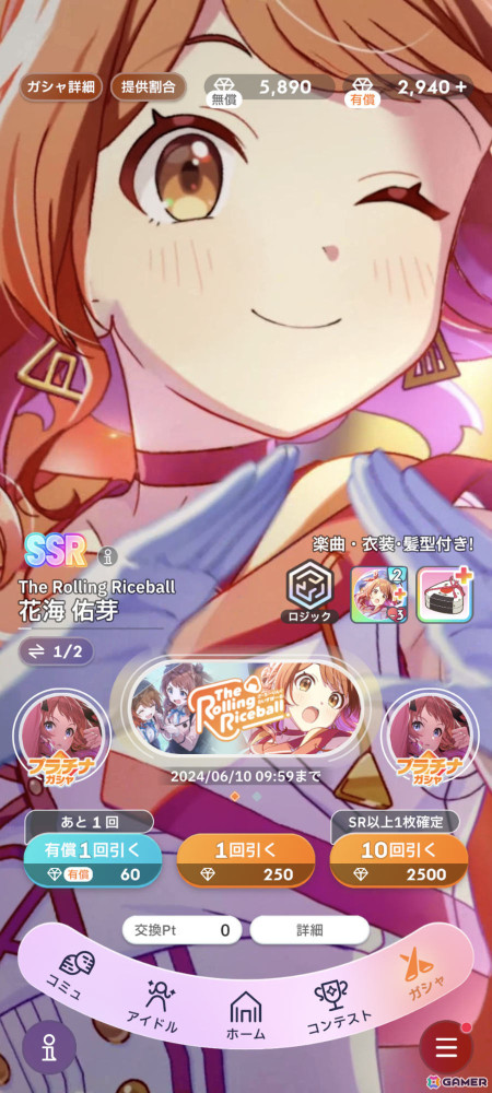 「学マス」でSSR佑芽を狙ったり、「Rise of the Ronin」の着せ替え要素に熱中したり【編集部が遊んだゲーム】の画像5
