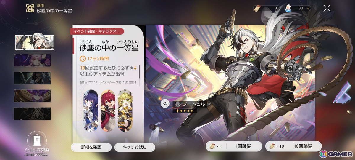 「学マス」でSSR佑芽を狙ったり、「Rise of the Ronin」の着せ替え要素に熱中したり【編集部が遊んだゲーム】の画像