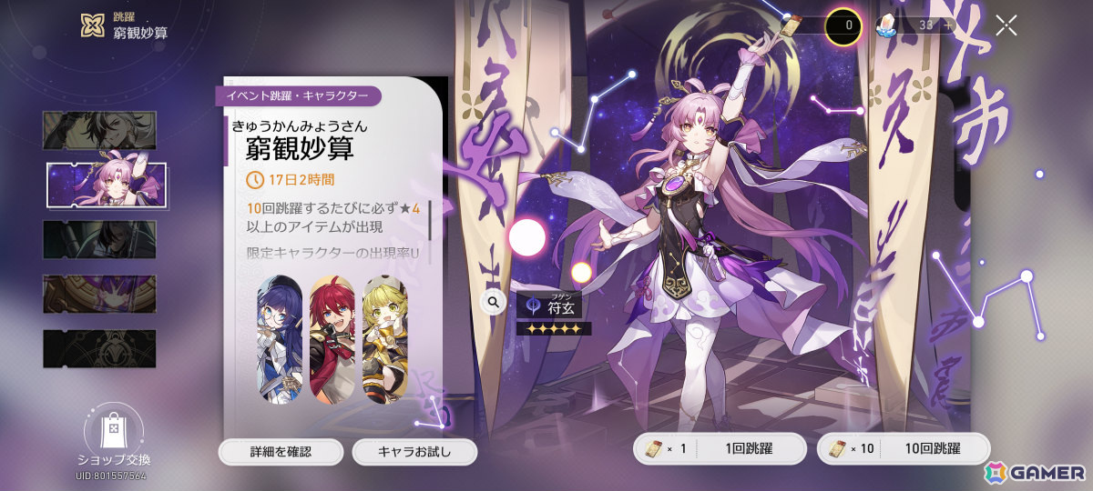 「学マス」でSSR佑芽を狙ったり、「Rise of the Ronin」の着せ替え要素に熱中したり【編集部が遊んだゲーム】の画像