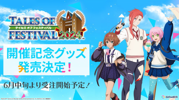 「テイルズ オブ フェスティバル 2024」DAY1レポート！学園祭を舞台にしたスキットやいのまたむつみ氏の功績を振り返るコーナーもの画像59