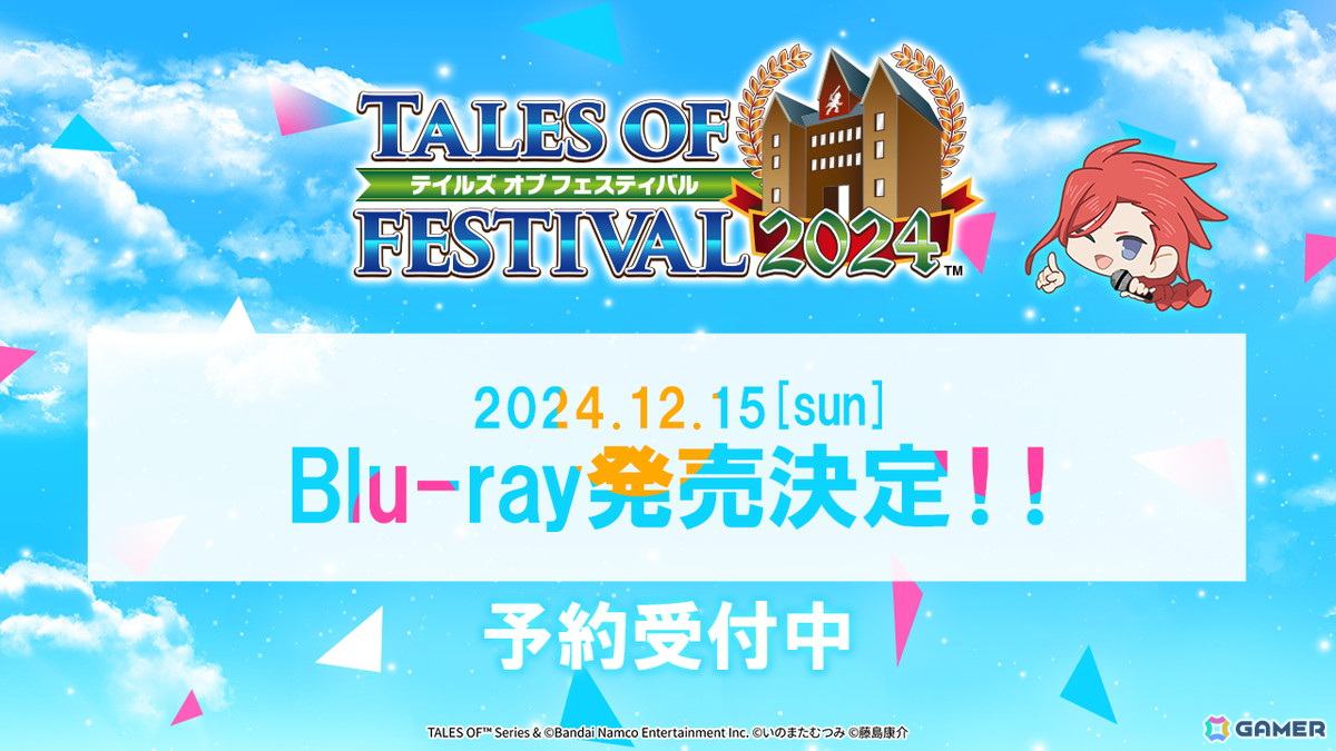 「テイルズ オブ フェスティバル 2024」DAY1レポート!学園祭を舞台にしたスキットやいのまたむつみ氏の功績を振り返るコーナーもの画像