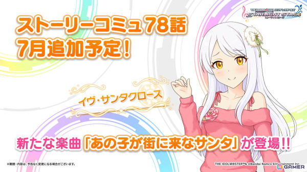 星纏天女の新曲「流星浪漫」や鷺沢文香の「銀河図書館」を初披露！「アイドルマスター シンデレラガールズ」ユニットライブツアー「ConnecTrip!」東京公演レポートの画像16