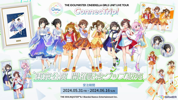 星纏天女の新曲「流星浪漫」や鷺沢文香の「銀河図書館」を初披露！「アイドルマスター シンデレラガールズ」ユニットライブツアー「ConnecTrip!」東京公演レポートの画像17