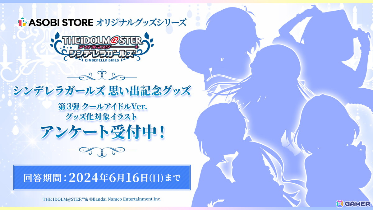 星纏天女の新曲「流星浪漫」や鷺沢文香の「銀河図書館」を初披露！「アイドルマスター シンデレラガールズ」ユニットライブツアー「ConnecTrip!」東京公演レポート  | Gamer