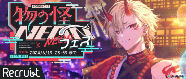 「18TRIP」初のゲーム内イベント「アヤカシパレード in mahorova（まほろば）」が6月6日より開催！の画像1