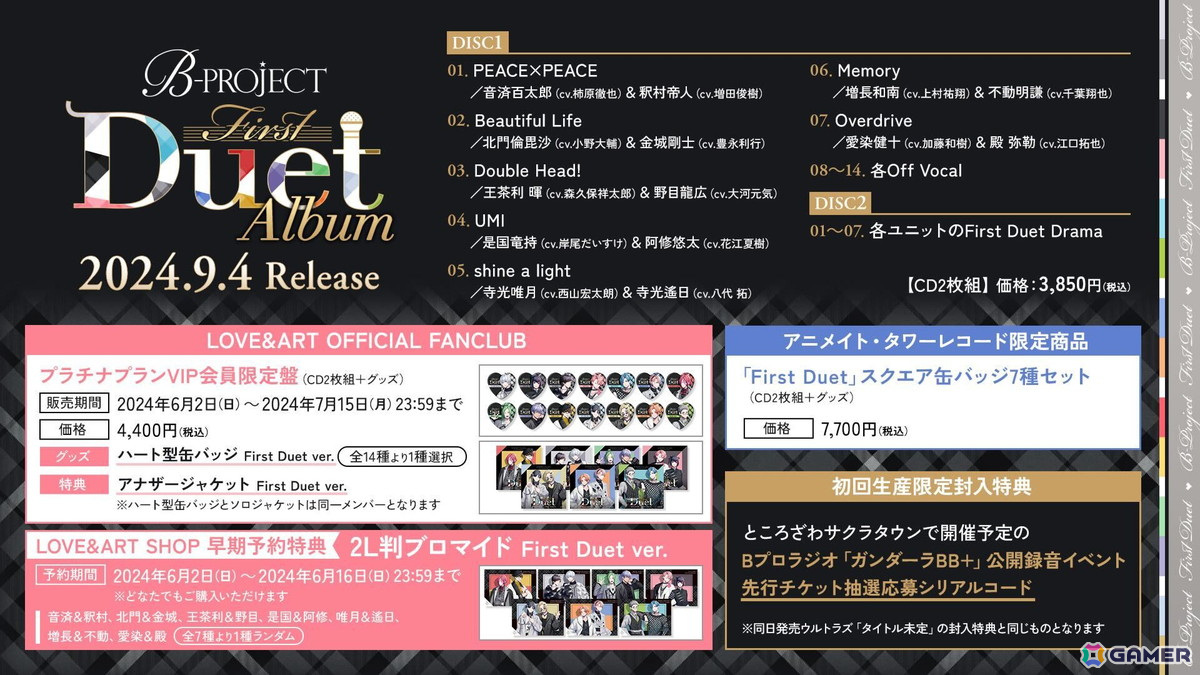 Bプロ 9th ブロマイド クリアカード 不動明謙（B-PROJECTニュー